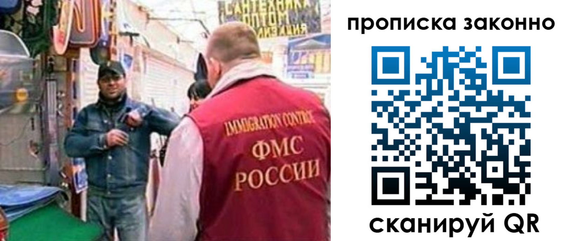 пропишу в квартире в Лосино-Петровском