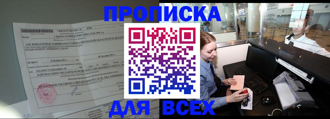 временная регистрация поиск в Лосино-Петровском