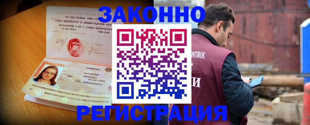 прописка для школы в Лосино-Петровском