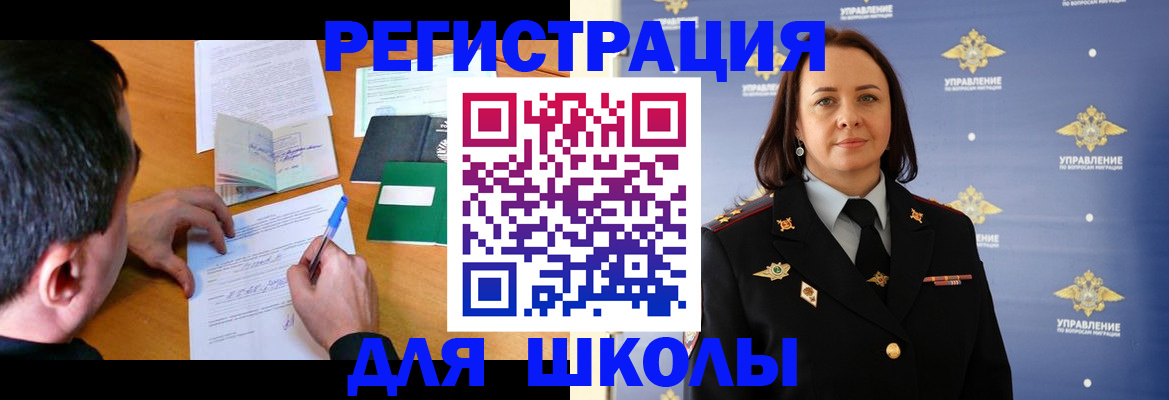 временная регистрация купить в Лосино-Петровском