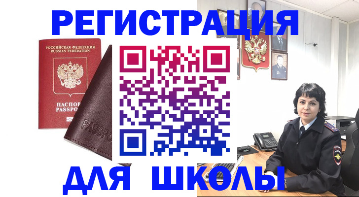 где прописаться в Лосино-Петровском