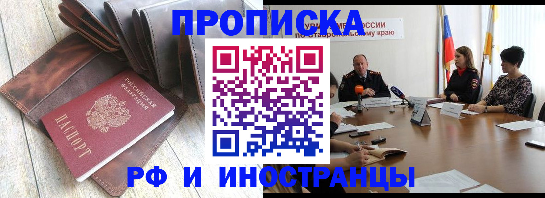 прописка для военкомата в Лосино-Петровском