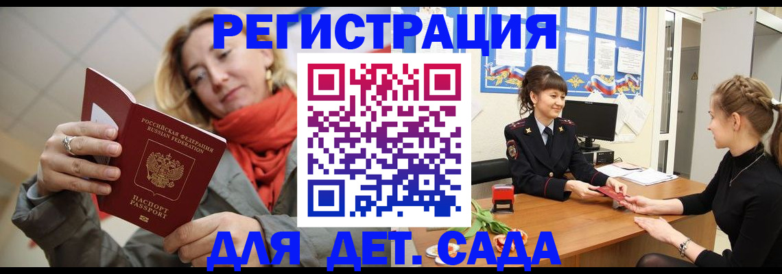 временная регистрация в квартире в Лосино-Петровском